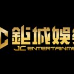 鉅城娛樂